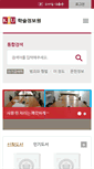 Mobile Screenshot of cham.kiu.ac.kr